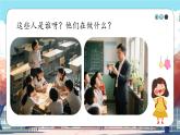第2課《 教師節(jié)快樂》課件+教案
