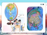 第13課《 美麗中國我們的家》課件+教案