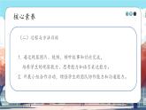 第14課《 我們都是中國人》課件+教案