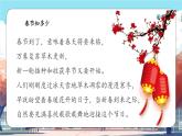 第15課《 紅紅火火中國年》課件+教案