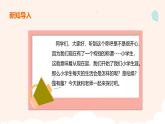 【統(tǒng)編版】一年級上冊(2024秋版)道德與法治第1課 《開開心心上學去》課件+教案