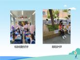 【統(tǒng)編版】一年級上冊(2024秋版)道德與法治第3課 《這是我們的校園》課件+教案