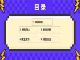 【統(tǒng)編版】一年級(jí)上冊(cè)(2024秋版)道德與法治第8課 《課余生活真豐富》課件+教案