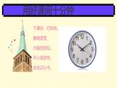 【統(tǒng)編版】一年級(jí)上冊(cè)(2024秋版)道德與法治第8課 《課余生活真豐富》課件+教案