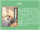 【統(tǒng)編版】一年級(jí)上冊(cè)(2024秋版)道德與法治第9課  《作息有規(guī)律》課件+教案