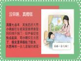 【統(tǒng)編版】一年級(jí)上冊(cè)(2024秋版)道德與法治第9課  《作息有規(guī)律》課件+教案