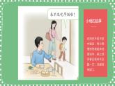 【統(tǒng)編版】一年級(jí)上冊(cè)(2024秋版)道德與法治第9課  《作息有規(guī)律》課件+教案