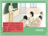 【統(tǒng)編版】一年級(jí)上冊(cè)(2024秋版)道德與法治第9課  《作息有規(guī)律》課件+教案