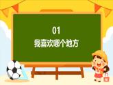【统编版】一年级上册(2024秋版)道德与法治第15课 《我们不乱扔》课件+教案