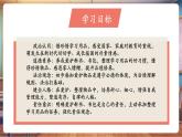 【新教材新課標】部編版道德與法治一上第1課《開開心心上學去》第2課時《愛新書，愛書包》教學課件+教案+視頻素材