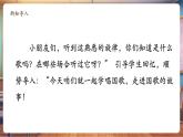 【新教材新課標(biāo)】部編版道德與法治一上第2課《我向國旗敬個禮》第2課時《學(xué)唱國歌》教學(xué)課件+教案+視頻素材