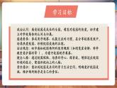 【新教材新課標】部編版道德與法治一上第3課《這是我們的校園》第1課時《校園探秘》教學課件+教案+視頻素材