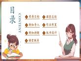 【新教材新課標】部編版道德與法治一上第3課《這是我們的校園》第2課時《我喜歡的地方 這個地方很特別》教學課件+教案+素材