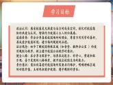 【新教材新課標】部編版道德與法治一上第3課《這是我們的校園》第2課時《我喜歡的地方 這個地方很特別》教學課件+教案+素材