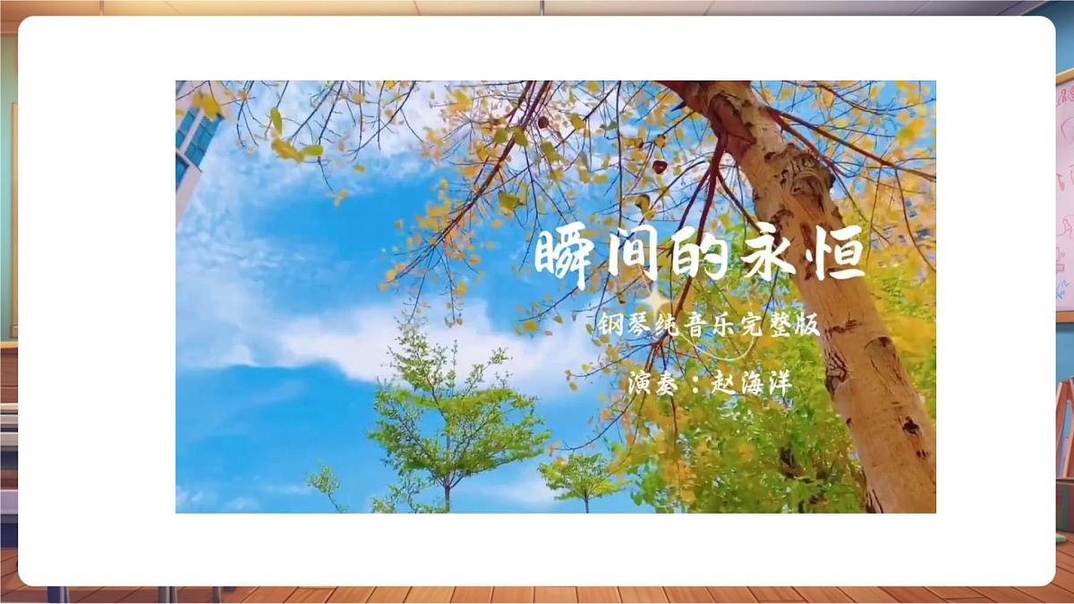 第5课《老师，您好！》第 1 课时 我的老师们 我还想认识 教学课件第4页