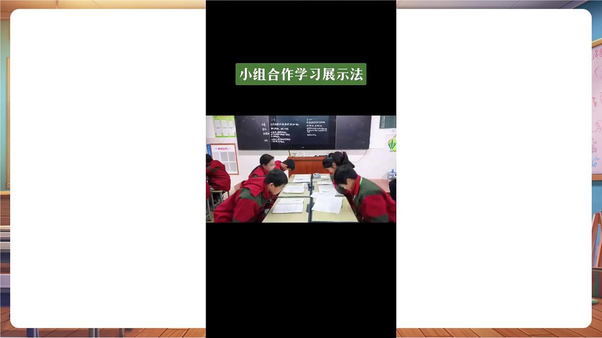 第7课 《上课了，好好学》第 2 课时 大家一起学 作业认真做 教学课件第6页