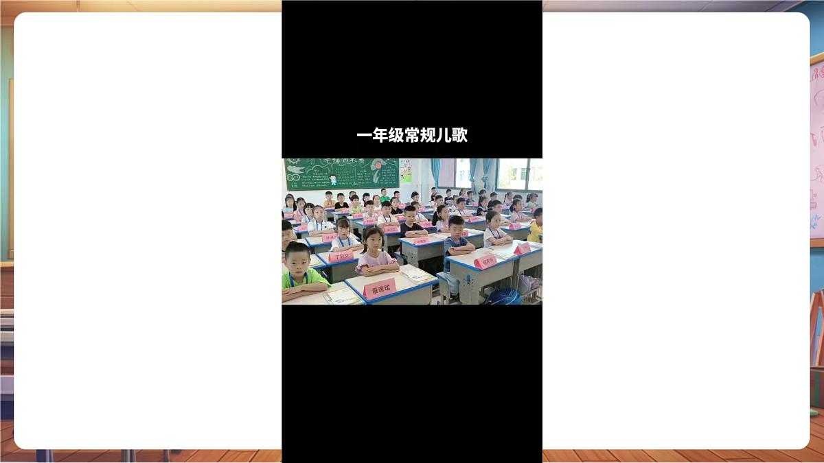 第7课《上课了，好好学》第1课时 课前准备好 教学课件第4页