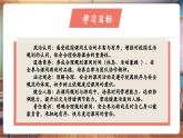 【新教材新課標(biāo)】部編版道德與法治一上第8課 《課余生活真豐富》第1課時(shí)《用好課間十分鐘》教學(xué)課件+教案+視頻素材