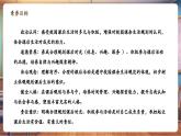 【新教材新課標(biāo)】部編版道德與法治一上第8課 《課余生活真豐富》第2課時(shí)《美好的課后時(shí)光》教學(xué)課件+教案+視頻素材