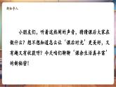 【新教材新課標(biāo)】部編版道德與法治一上第8課 《課余生活真豐富》第2課時(shí)《美好的課后時(shí)光》教學(xué)課件+教案+視頻素材