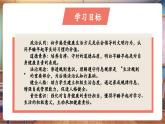 【新教材新課標(biāo)】部編版道德與法治一上第9課《作息有規(guī)律》第1課時(shí)《早睡早起好》教學(xué)課件+教案+視頻素材