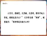 【新教材新課標(biāo)】部編版道德與法治一上第9課《作息有規(guī)律》第1課時(shí)《早睡早起好》教學(xué)課件+教案+視頻素材