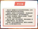 【新教材新課標(biāo)】部編版道德與法治一上第9課《作息有規(guī)律》第2課時(shí)《早睡早起小妙招》教學(xué)課件+教案+視頻素材