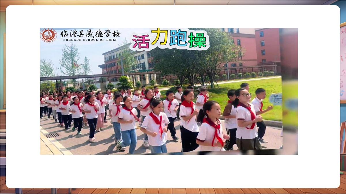 12课《玩也有学问》第2课时 玩出新花样 教学课件第5页