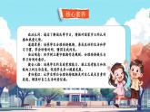 【新教材新課標】統(tǒng)編版道德與法治二上第1課《假期有收獲》第1課時《假期怎樣安排好》教學課件+教案+視頻素材