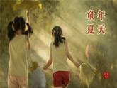 【新教材新課標】統(tǒng)編版道德與法治二上第1課《假期有收獲》第2課時《用心過 有收獲》教學課件+教案+視頻素材