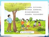 【新教材新課標】統(tǒng)編版道德與法治二上第1課《假期有收獲》第2課時《用心過 有收獲》教學課件+教案+視頻素材