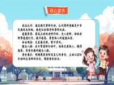 【新教材新課標(biāo)】統(tǒng)編版道德與法治二上第2課《教師節(jié)快樂》第2課時(shí)《我們這樣愛您》教學(xué)課件+教案+視頻素材