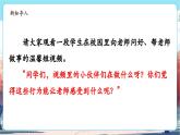 【新教材新課標(biāo)】統(tǒng)編版道德與法治二上第2課《教師節(jié)快樂》第2課時(shí)《我們這樣愛您》教學(xué)課件+教案+視頻素材