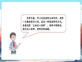【新教材新課標(biāo)】統(tǒng)編版道德與法治二上第2課《教師節(jié)快樂》第2課時(shí)《我們這樣愛您》教學(xué)課件+教案+視頻素材