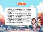 【新教材新課標(biāo)】統(tǒng)編版道德與法治二上第2課《教師節(jié)快樂》第1課時(shí)《老師，節(jié)日快樂 辛勤的園丁》教學(xué)課件+教案+視頻素材