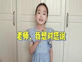 【新教材新課標(biāo)】統(tǒng)編版道德與法治二上第2課《教師節(jié)快樂》第1課時(shí)《老師，節(jié)日快樂 辛勤的園丁》教學(xué)課件+教案+視頻素材