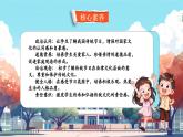 【新教材新課標(biāo)】統(tǒng)編版道德與法治二上第3課《團(tuán)團(tuán)圓圓過中秋》第1課時《這樣過中秋 中秋節(jié)，團(tuán)圓夜》教學(xué)課件+教案+視頻素材