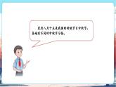 【新教材新課標(biāo)】統(tǒng)編版道德與法治二上第3課《團(tuán)團(tuán)圓圓過中秋》第1課時《這樣過中秋 中秋節(jié)，團(tuán)圓夜》教學(xué)課件+教案+視頻素材