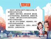 【新教材新課標(biāo)】統(tǒng)編版道德與法治二上第3課《團(tuán)團(tuán)圓圓過中秋》第2課時《秋天里還有什么節(jié)日》教學(xué)課件+教案+視頻素材