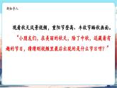 【新教材新課標(biāo)】統(tǒng)編版道德與法治二上第3課《團(tuán)團(tuán)圓圓過中秋》第2課時《秋天里還有什么節(jié)日》教學(xué)課件+教案+視頻素材