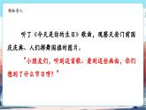 【新教材新課標】統(tǒng)編版道德與法治二上第4課《歡歡喜喜慶國慶》第1課時《新中國的生日》教學課件+教案+視頻素材