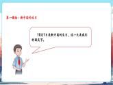 【新教材新課標】統(tǒng)編版道德與法治二上第4課《歡歡喜喜慶國慶》第1課時《新中國的生日》教學課件+教案+視頻素材