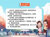 【新教材新課標】統(tǒng)編版道德與法治二上第4課《歡歡喜喜慶國慶》第2課時《我們一起慶祝 大家一起建設》教學課件+教案+視頻素材