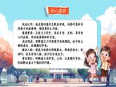 【新教材新課標(biāo)】統(tǒng)編版道德與法治二上第7課《我是班級(jí)值日生》第1課時(shí)《今天我值日 這種情況怎么辦》教學(xué)課件+教案+視頻素材