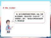 【新教材新課標(biāo)】統(tǒng)編版道德與法治二上第7課《我是班級(jí)值日生》第1課時(shí)《今天我值日 這種情況怎么辦》教學(xué)課件+教案+視頻素材