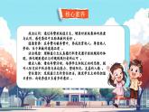 【新教材新課標(biāo)】統(tǒng)編版道德與法治二上第7課《我是班級(jí)值日生》第2課時(shí)《夸夸我班的值日生》教學(xué)課件+教案+視頻素材