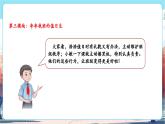【新教材新課標(biāo)】統(tǒng)編版道德與法治二上第7課《我是班級(jí)值日生》第2課時(shí)《夸夸我班的值日生》教學(xué)課件+教案+視頻素材