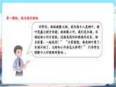 【新教材新課標(biāo)】統(tǒng)編版道德與法治二上第8課《我為班級(jí)做貢獻(xiàn)》第1課時(shí)《我與我的班級(jí)》教學(xué)課件+教案+視頻素材