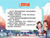 【新教材新課標(biāo)】統(tǒng)編版道德與法治二上第8課《我為班級(jí)做貢獻(xiàn)》第2課時(shí)《我為班級(jí)添光彩》教學(xué)課件+教案+視頻素材