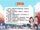 【新教材新課標(biāo)】統(tǒng)編版道德與法治二上第9課《我愛家鄉(xiāng)山和水》第1課時《我的家在這里 發(fā)現(xiàn)家鄉(xiāng)的美》教學(xué)課件+教案+視頻素材